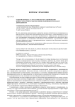 Развитие процесса стратегического планирования инфраструктурного обеспечения предпринимательской деятельности