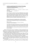 Практика реализации моделей передачи органам местного самоуправления отдельных государственных полномочий субъектов Российской Федерации (на примере Республики Бурятия и Забайкальского края)