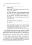 Перспективы совершенствования избирательного законодательства