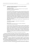 Развитие теоретических подходов к определению понятия интеллектуального капитала