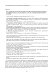 Исследование наноструктурных фрагментов продуктов плавления кварцевого песка полученного в агрегатах низкотемпературной плазмы