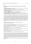 Использование природного цеолита для удаления ионов аммония из водного раствора