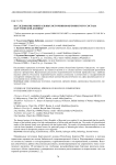 Исследование минеральных источников кремнистого состава Баргузинской долины