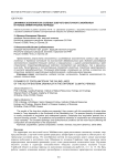 Динамика зоопланктона соленых озер Юго-Восточного Забайкалья в разные климатические периоды