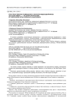 Пространственное размещение и экология видов-двойников: Delichon urbica L. - Delichon dasypus Bon. на территории Алтае-Саянского экорегиона