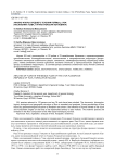 Анализ флоры среднего течения поймы р. Уюк (Республика Тыва, Турано-Уюкская котловина)