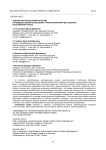 Оценка антропогенной нагрузки на водные объекты бассейна трансграничной реки Селенги (российская часть)