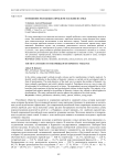 Отношение молодежи к проблеме насилия в семье