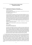 Модификации этнического самосознания: профилактика экстремизма в студенческой среде