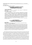 Государственная молодежная политика Республики Бурятия (1991-2012 гг.) в отечественной историографии