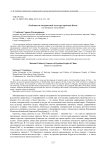 Особенности материальной культуры орочонов Китая (на материале экспедиций)