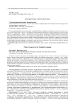 Категории модуса в монгольском языке