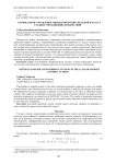 Оптимальное управление гиперболической системой в классе гладких управляющих воздействий