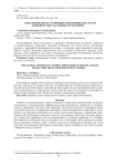 Глобальный метод улучшения управления для случая конечного числа разрывов траектории
