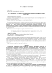 О стабильных элементах в свободных нильпотентных группах ранга два