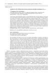 Личность и история в бурятском романе первой половины 1970-х гг