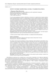 Портрет героини ранней прозы И. Бунина: традиции романтизма