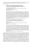 К вопросу о сохранности фольклорной традиции в местах компактного проживания оседлых коряков (по результатам экспедиций сотрудников ИФЛ СО РАН 1991-2006 гг.)