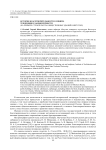 История благотворительности в Сибири: тенденции и закономерности (на примере строительства общественных зданий в Иркутске)