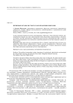 Первичные органы местного самоуправления в Монголии