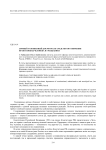Личный таможенный досмотр как средство ограничения прав и свобод человека и гражданина