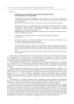 Понятие и содержание социально-экономических прав человека и гражданина