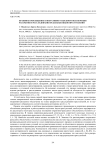 Правовое просвещение в оперативно-разыскном обеспечении раскрытия и расследования отдельных видов преступлений