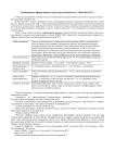 Требования к оформлению статей, представляемых в «Вестник БГУ»