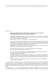 Вопросы изменения институциональной среды для развития предпринимательства в Республике Бурятия