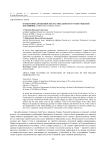 О некоторых особенностях растительности Турано-Уюкской котловины (Северо-Восточная Тува)