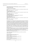 Учеты и встречи азиатской дикуши (Falcipennis falcipennis) Верхнего Приамурья