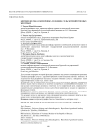Биотоки желудка и кишечника молодняка сельскохозяйственных животных
