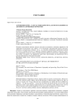 Загрязнение почв г. Улан-Удэ тяжелыми металлами и их влияние на активность почвенных ферментов