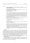 Оценка природно-антропогенных рисков на территории г. Улан-Удэ и пригородной зоны