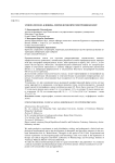 Этиопатогенез, клиника, морфология при гипотрофии козлят