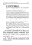 Буддизм в политическом процессе постсоциалистической Монголии