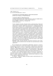 Особенности обучения имени существительному бурятского языка в средней школе