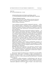 Компенсированное обучение одаренных детей с ограниченными возможностями здоровья и развития
