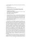 Развитие интереса к математике при подготовке будущих преподавателей дизайна в университете