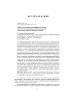 Слова категории состояния в составе личного или безличного предложения (на материале русского и бурятского языков)