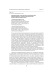 Формирование гражданско-патриотического мировоззрения студенческой молодежи: компетентностный подход