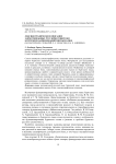 Лексикографическое описание заимствованных русскими говорами бурятских наименований мясных блюд (на материале словарей Л. Е. Элиасова и А. Е. Аникина)