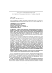 Роль уровневой модели обучения и международных стандартов в формировании иноязычной компетентности выпускника вуза