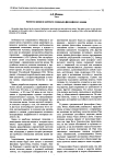 Качество жизни в контексте социально-философского знания
