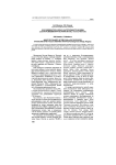 Об особенностях флоры и растительности долины р.Дзэлтэр Джидинского нагорья (бассейн р. Селенга, Монголия)