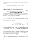 Проекционные методы нелокального улучшения управляющих функций и параметров