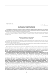 Исторические условия формирования композиторского творчества Бурятии