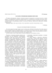 Насилие в отношении женщин Монголии