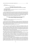 Исследование кожаных доспехов и шлемов периода Монгольской империи в современной монголоведной историографии