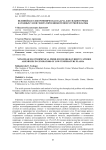 Нелинейная электрофизическая задача для сильноточных катодных узлов генераторов низкотемпературной плазмы